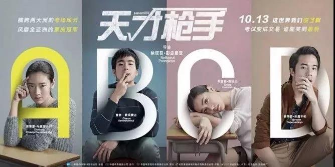 恒业凭《天才枪手》或净赚1亿＋，批片发行成中小影视公司救命稻草