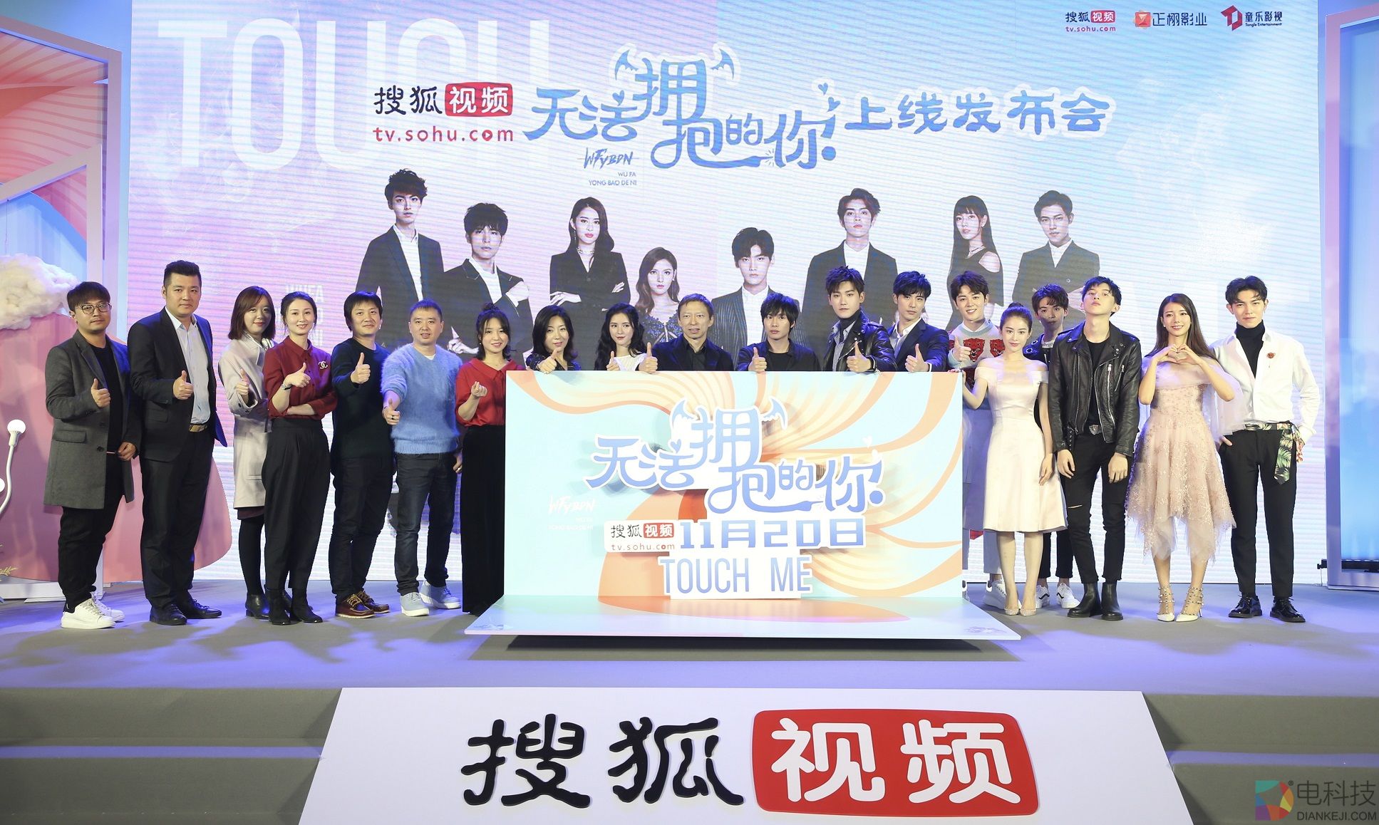  《无法拥抱的你》发布会福利多张予曦邢昭林自曝拍戏囧事