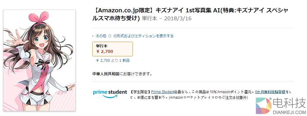 岛国人工智能女主播引爆宅男市场 超大尺度性感写真仅售155元