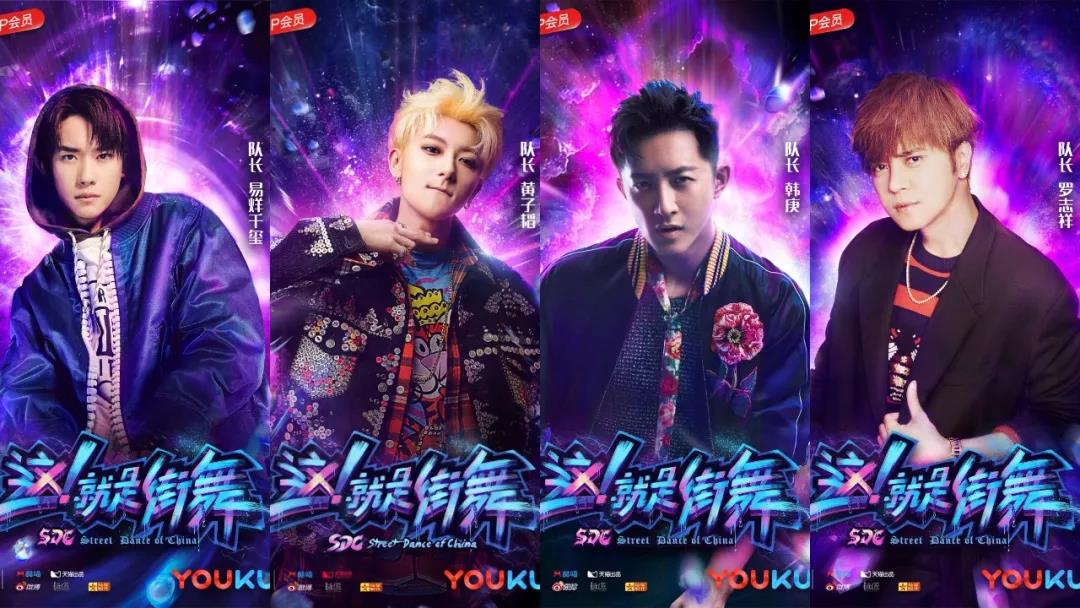 在《这!就是街舞》中看到了《嘻哈》的套路，却没看到《嘻哈》的爆款相