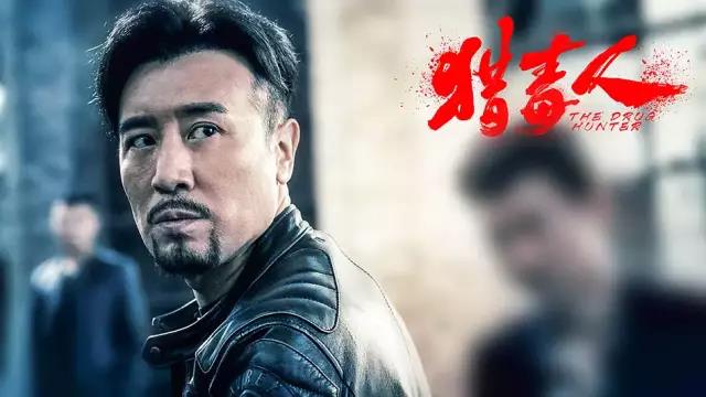 《猎毒人》口碑崩塌，70亿进军影视，偏爱主旋律的捷成世纪，为何做不好电视剧？