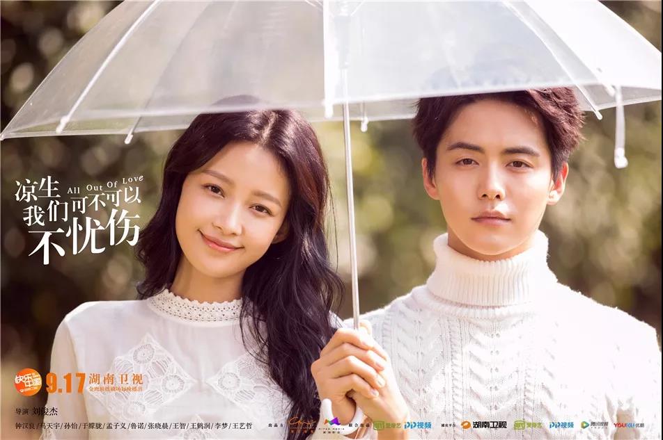 卖出12亿的《凉生》开播失利，青春疼痛IP的时代早已落幕