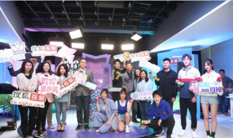 《哈哈健身房》4.25爆笑开业  搜狐视频再造喜剧精品