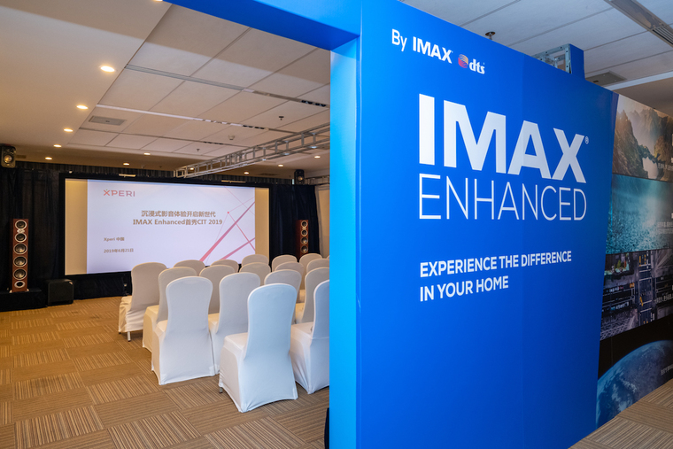 IMAX Enhanced CIT路演活动现场.jpg