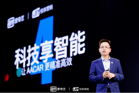 爱奇艺悦享会：以优质内容与价值观营销助品牌增长 共创经济蓬勃新未来967.png