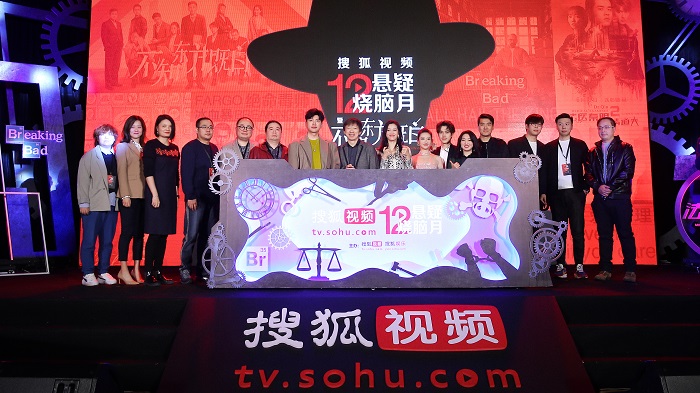 搜狐视频开启“悬疑烧脑月” 网剧《不知东方既白》12.5上线