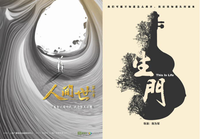 V2 爱奇艺为纪录片打造优质创作土壤 共赢模式焕发行业新活力821.png