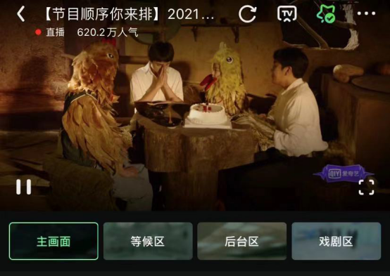 【第一篇】为爱尖叫晚会媒体稿 V2237.png