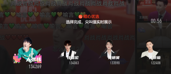 【第一篇】为爱尖叫晚会媒体稿 V2342.png