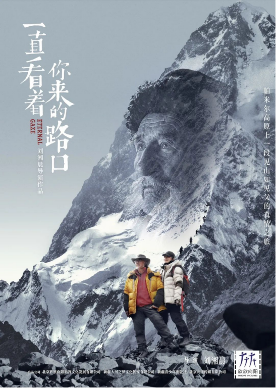  纪录片《一直看着你来的路口》将于2021年3月9日播出