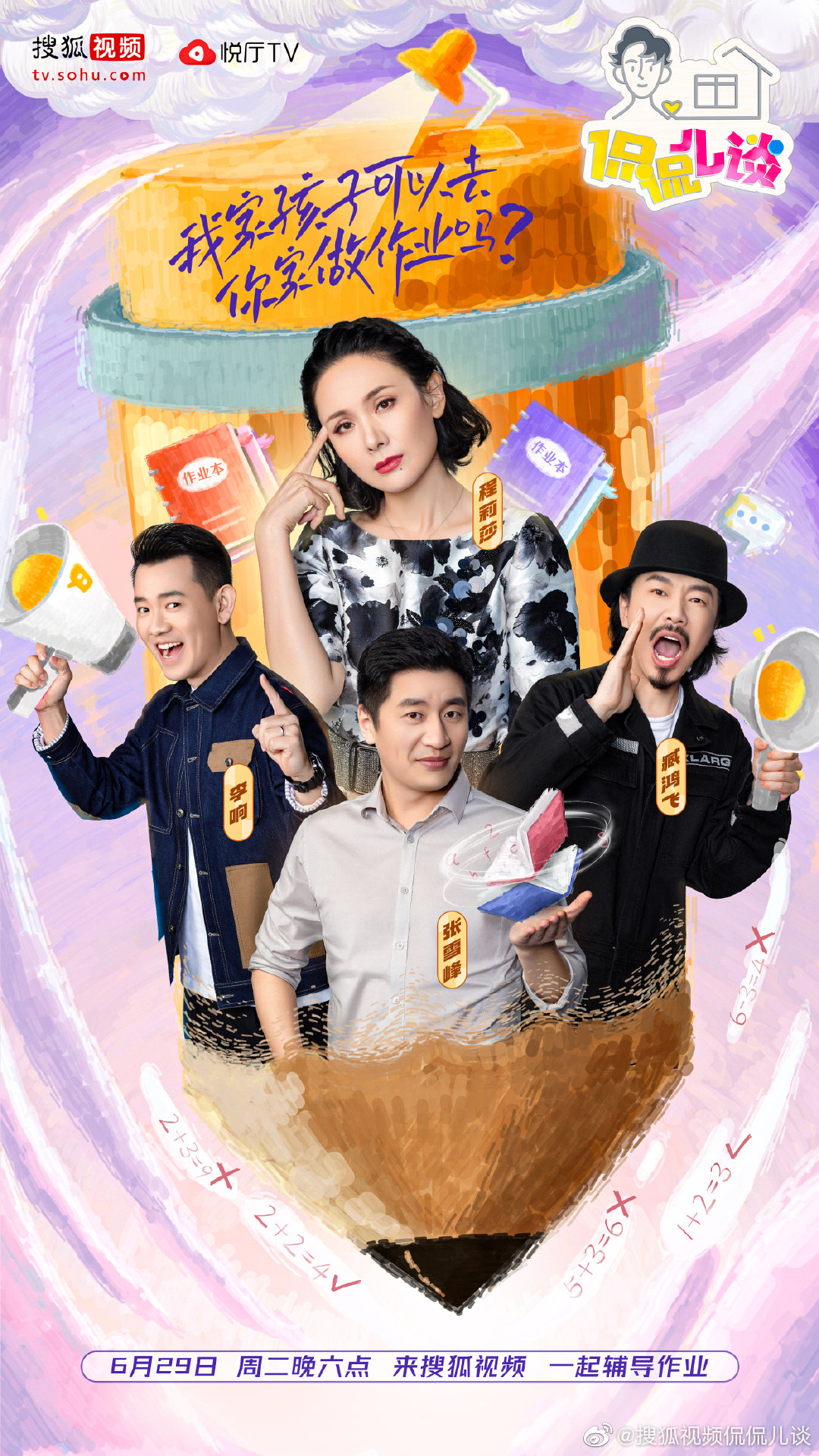  吴京抱娃玩枪战，中国式父亲带娃图鉴|侃侃儿谈