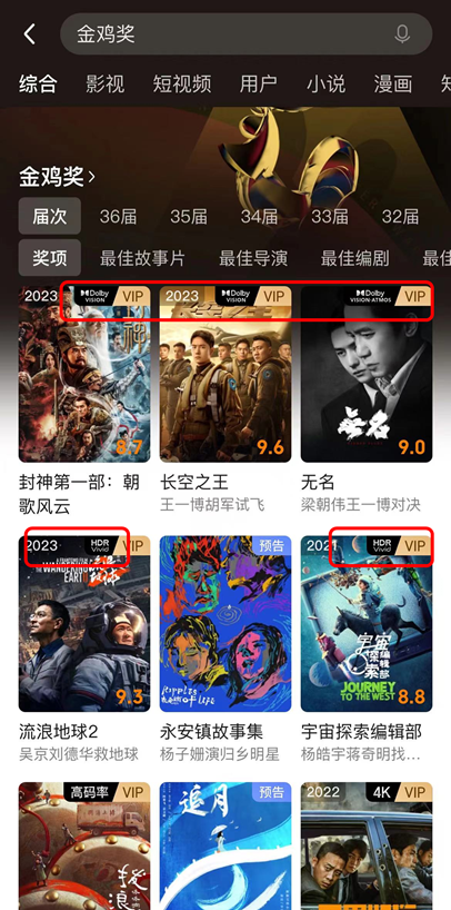 爱奇艺金鸡节片单来了！桃厂“黑科技”给你不一样的观影体验