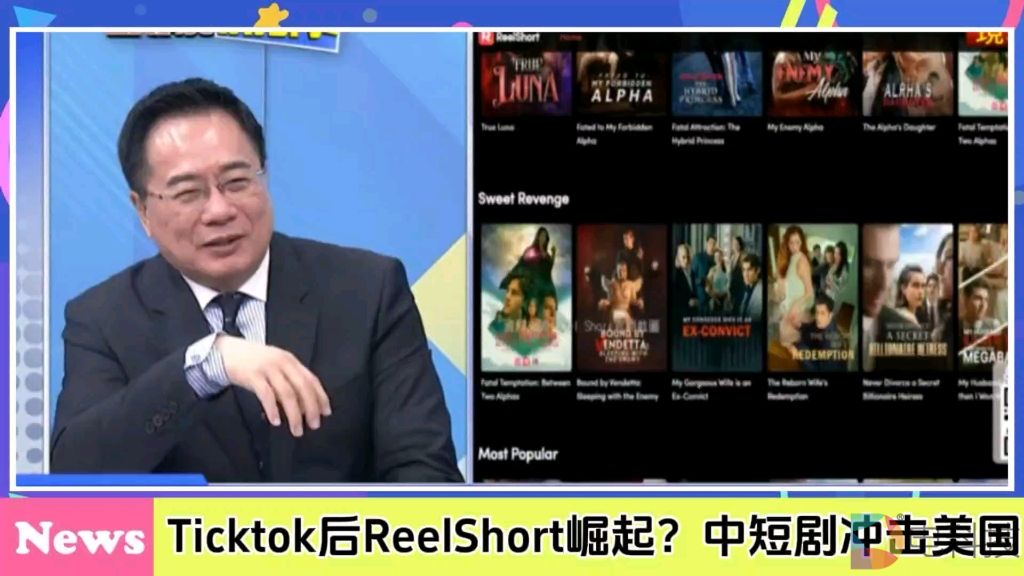 监管有力，剧集提质，微短剧在自律和他律中告别土味和霸总文学