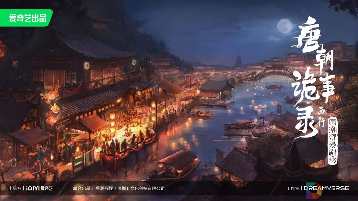 爱奇艺发布春节文娱数据报告：新剧霸屏开门红 “爱奇艺自制”成新经典