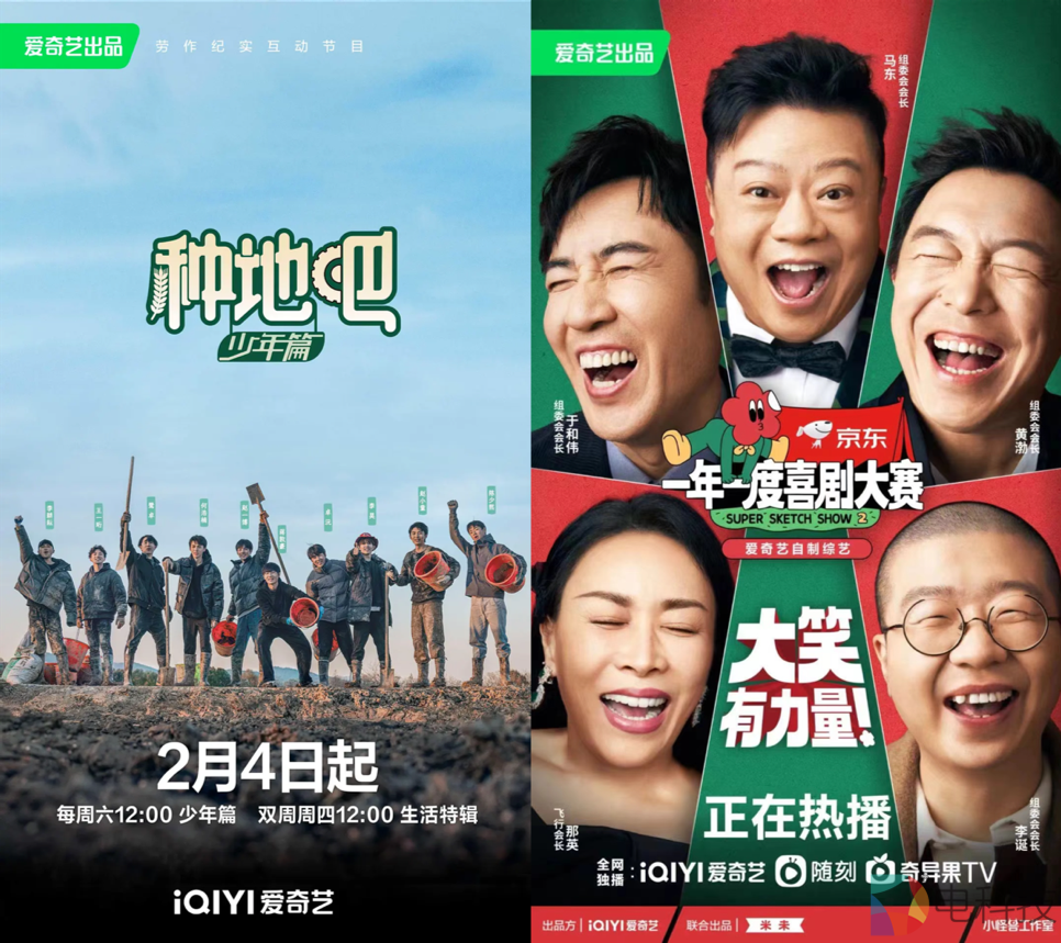 一年一度喜剧大赛