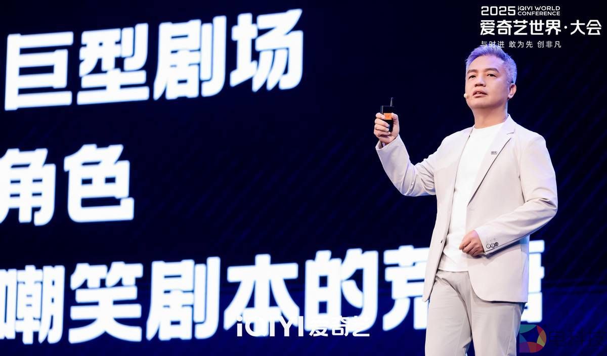 爱奇艺王晓晖： 长与短两手抓，为观众提供生活的陪伴和生命的意义