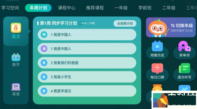开学季“反内卷指南”：长虹虹领金电视解锁学习新姿势