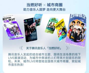 腾讯音乐人发布年度报告：连接全球音乐人，腾讯音乐（TME）推动华语原创音乐走向世界