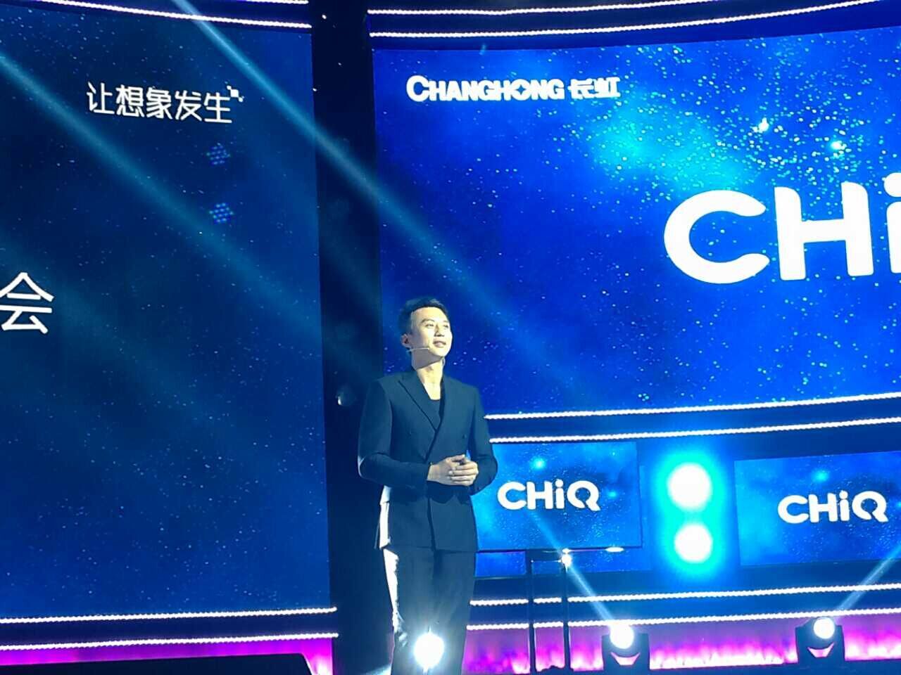 CHIQ二代产品发布会图文直播