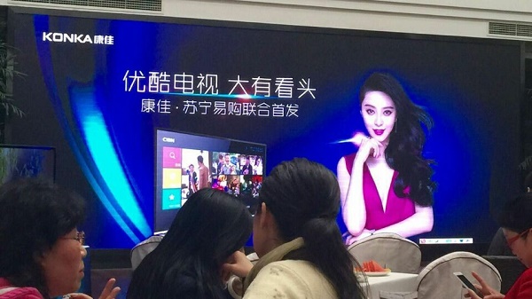 大有看头 康佳发布优酷电视4K梦想版