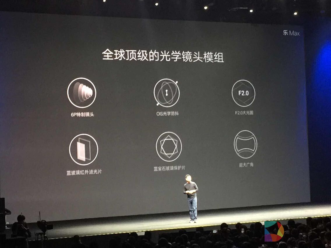 乐视手机发布会