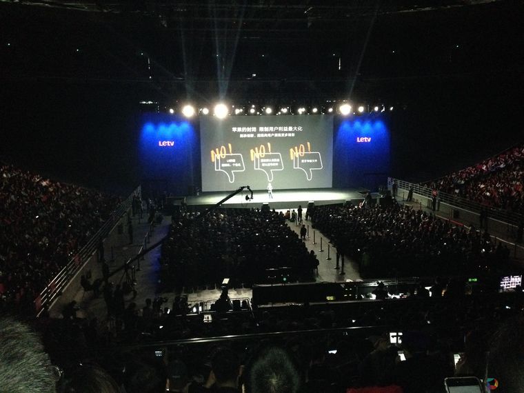 乐视手机发布会