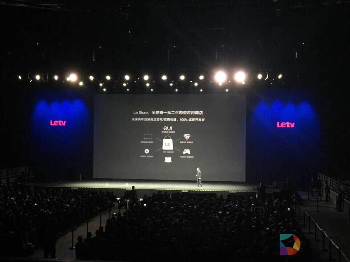 乐视手机发布会