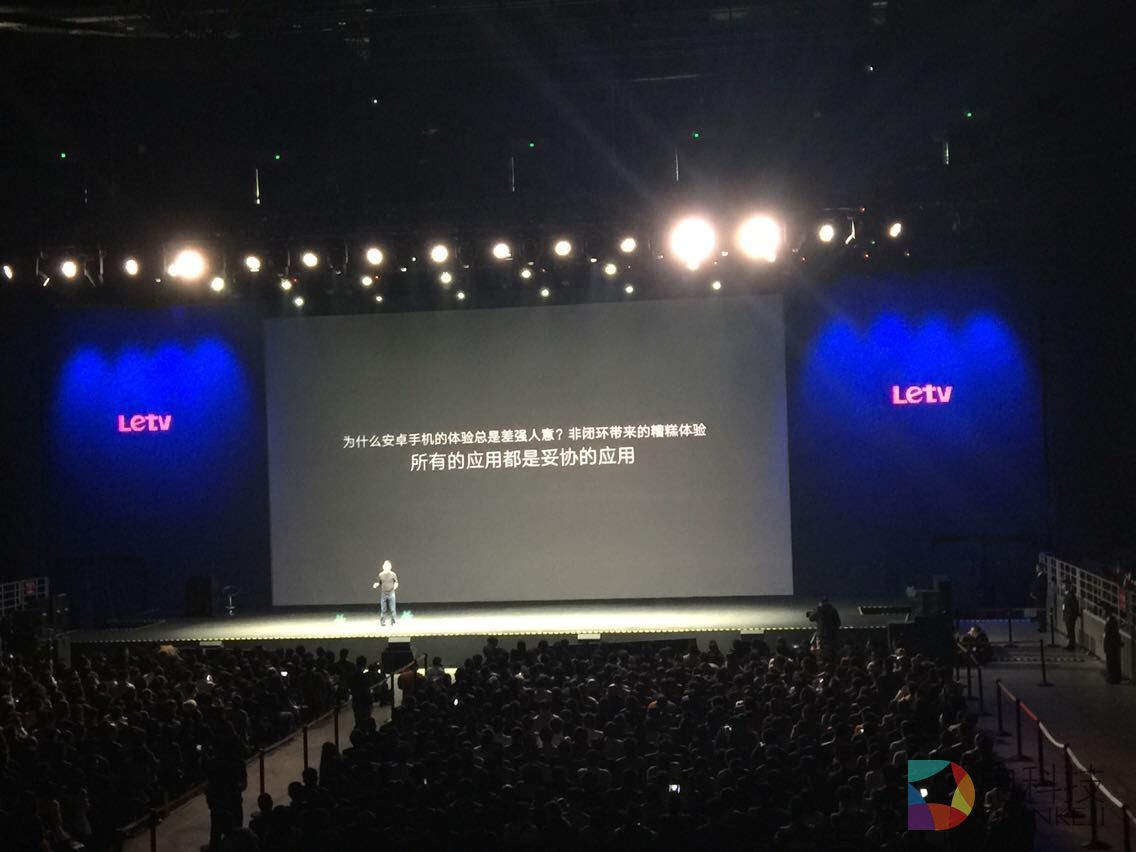 乐视手机发布会