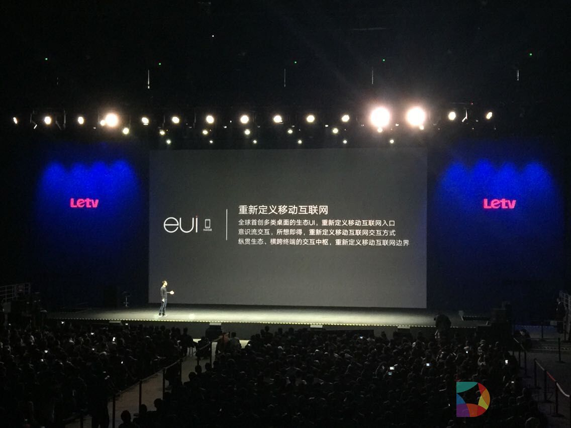 乐视手机发布会