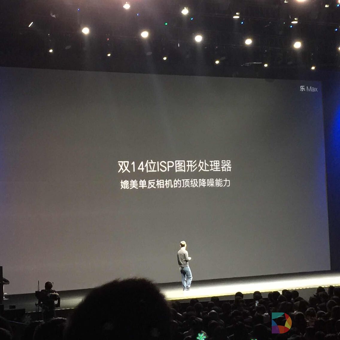 乐视手机发布会