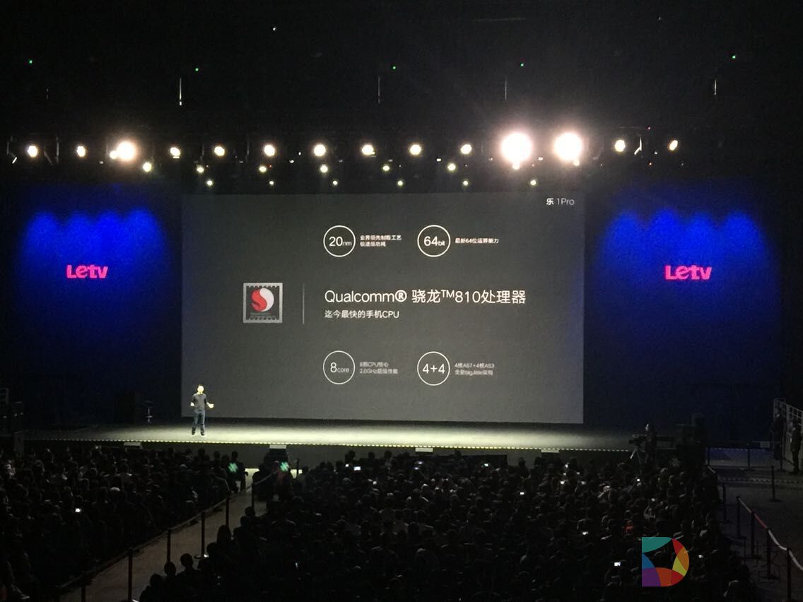 乐视手机发布会