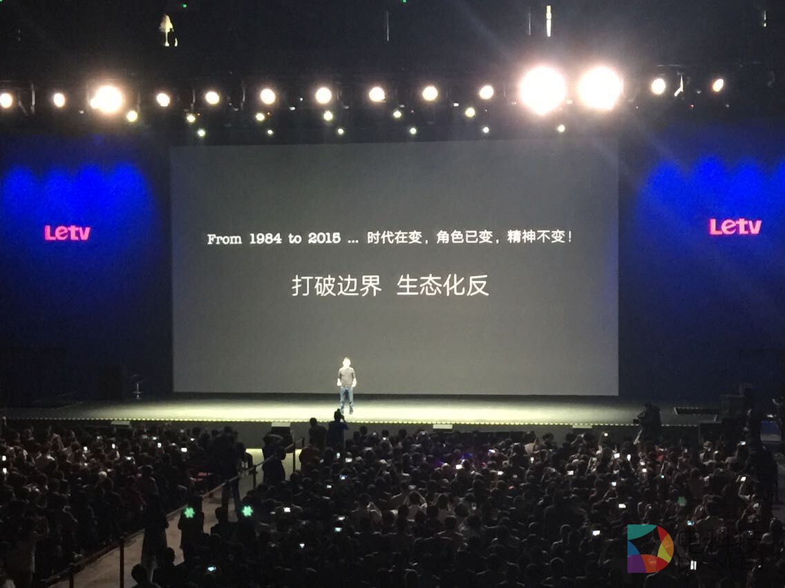 乐视手机发布会