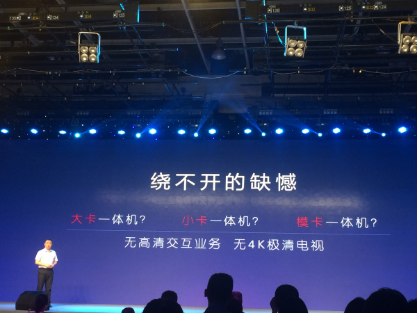  歌华电视发布 谁才是真正的4K电视？