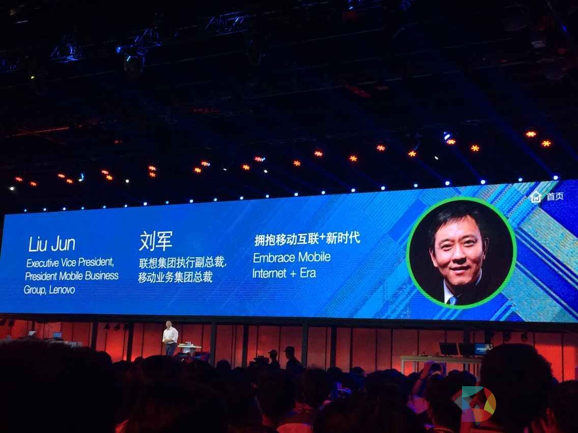 联想科技世界大会