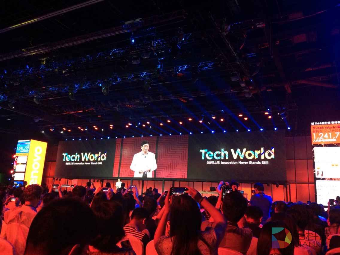 联想科技世界大会