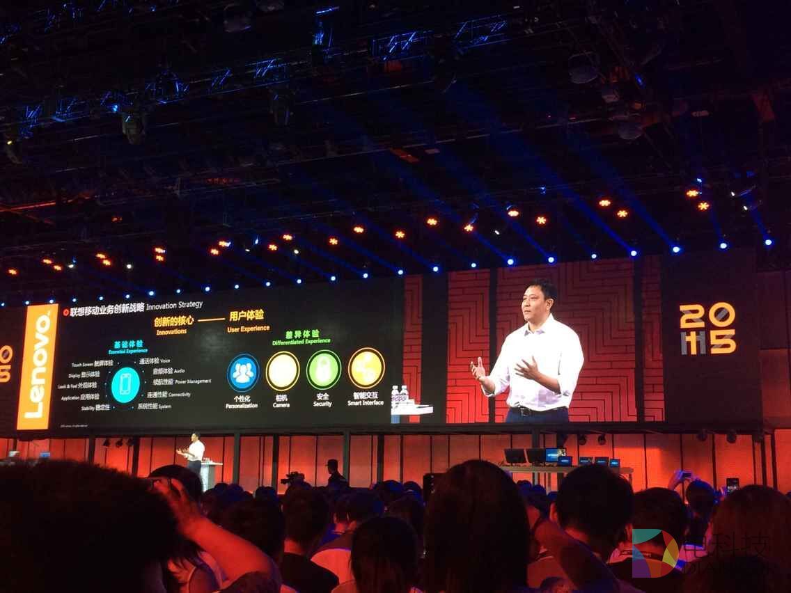 联想科技世界大会