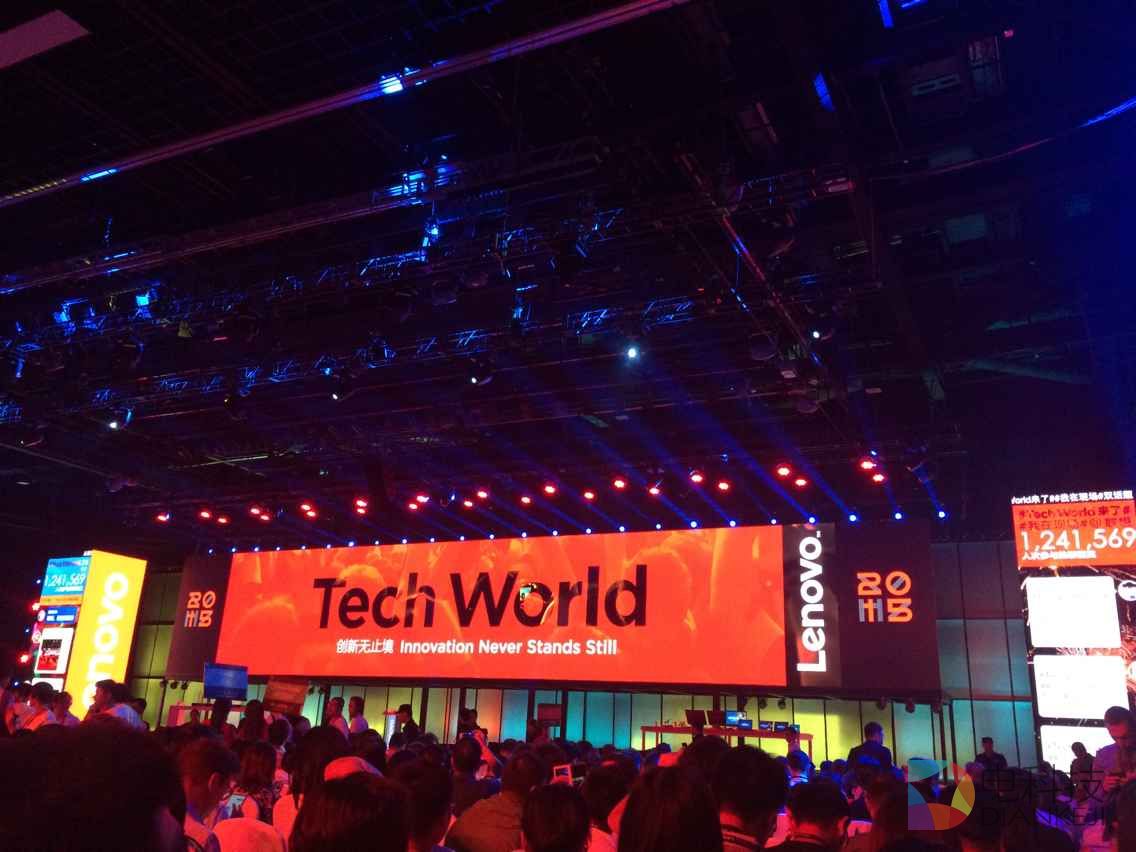 联想科技世界大会