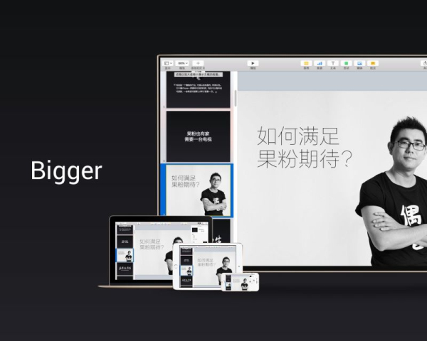 一场跟苹果有关的电视发布会