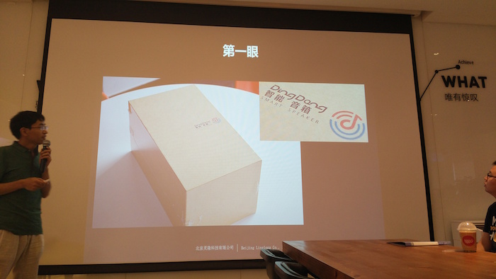 能听会说如何实现？京东智能音箱说拆就拆