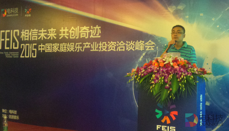 中国家庭娱乐项目投资洽谈峰会召开