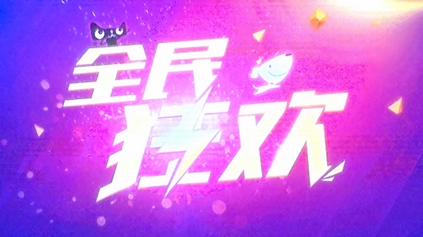 乐视超级枪王发售 带来电视游戏新变革