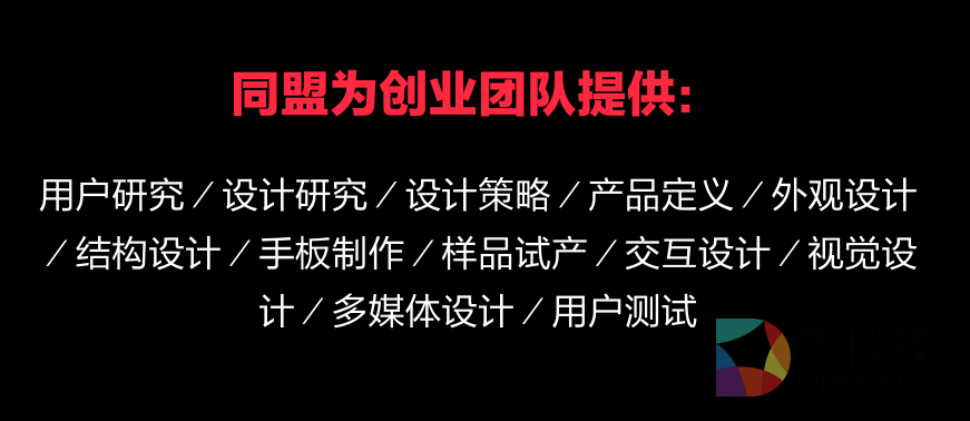 京东创界同盟
