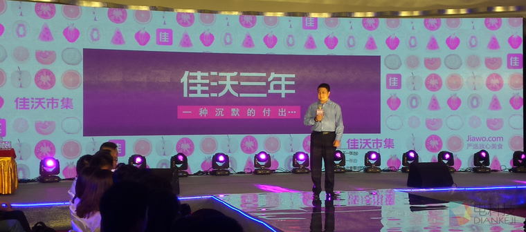 佳沃市集上线 联想立志改造传统农业