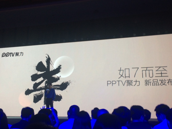 这就是PPTV做的手机 你还满意么？