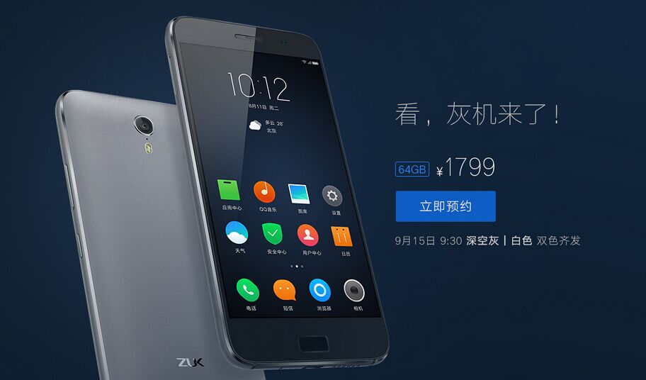 瞧不上iPhone6S？可以看看ZUKZ1这架灰机