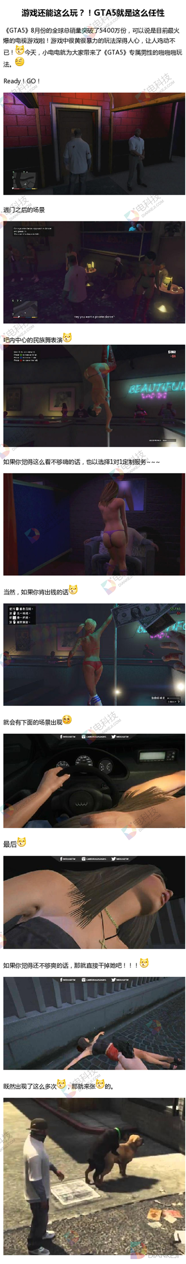 游戏还能这么玩？！GTA5奇葩玩法大盘点1.png