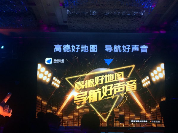 高德公布新声音 除了志玲姐姐你还可以选他