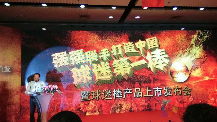 中兴九城,百事通,球迷棒