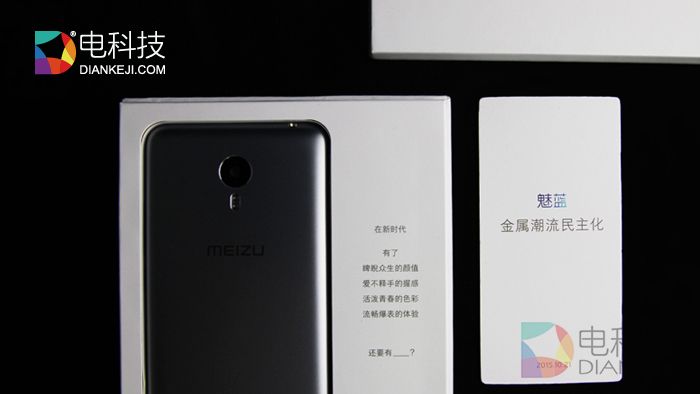 魅族,邀请函,魅蓝手机