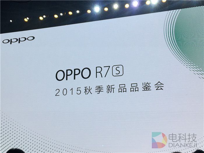 玫瑰金不只有苹果 OPPO新万人迷R7s面世